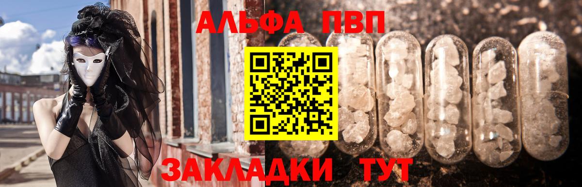 Альфа ПВП СК КРИС  A-PVP VHQ  A-PVP  Вход с VPN  Сокол 