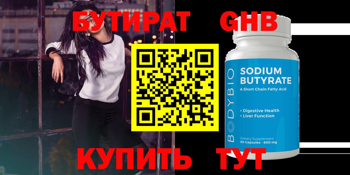 Бутират BDO 33% Сокол