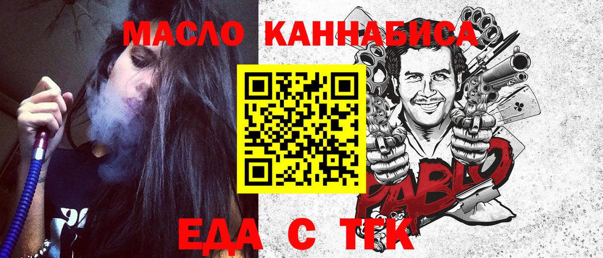 Печенье с ТГК марихуана  Вход с VPN  Сокол 