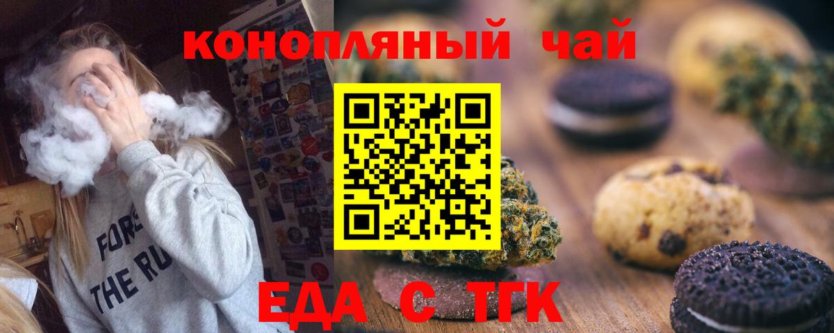 Печенье с ТГК марихуана Сокол