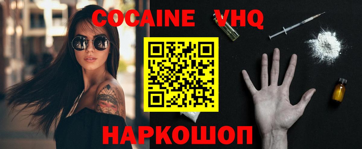COCAIN Колумбийский  Вход с VPN  Сокол  Кокаин Эквадор 