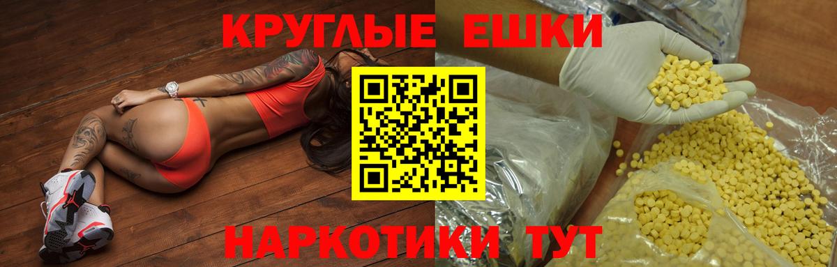 Ecstasy диски  Вход с VPN  гидра   Сокол  Экстази Дубай 