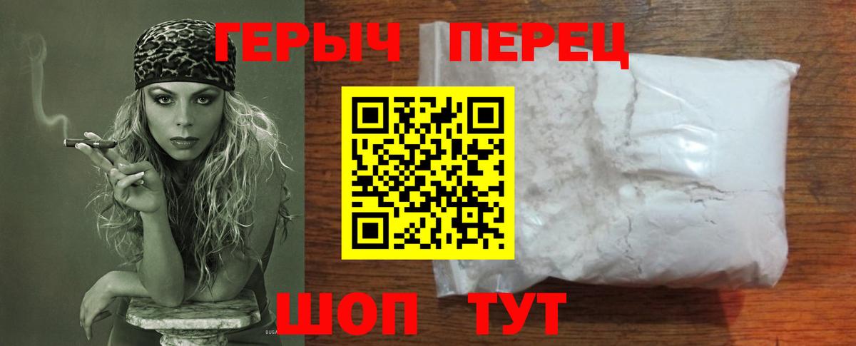 ГЕРОИН Heroin  Вход с VPN  Сокол 