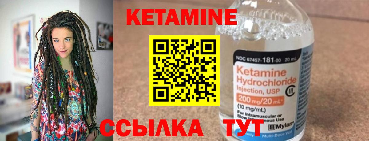 Кетамин VHQ Сокол