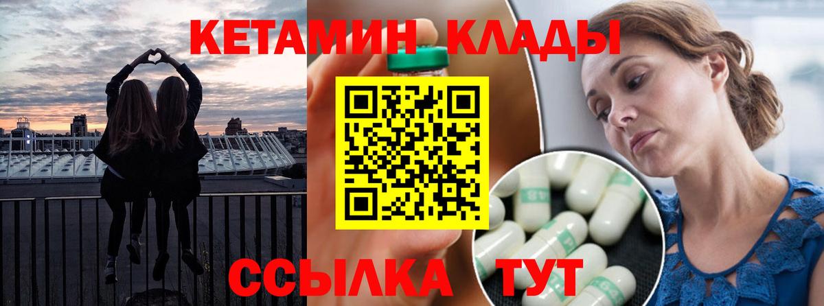 Кетамин ketamine  Кетамин VHQ  Сокол  Вход с VPN 