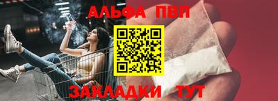 Альфа ПВП Бугуруслан
