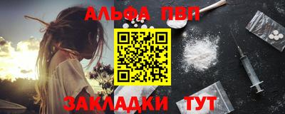 Альфа ПВП Бугуруслан