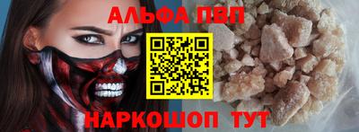 Альфа ПВП Бугуруслан