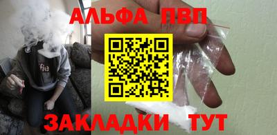 Альфа ПВП Бугуруслан