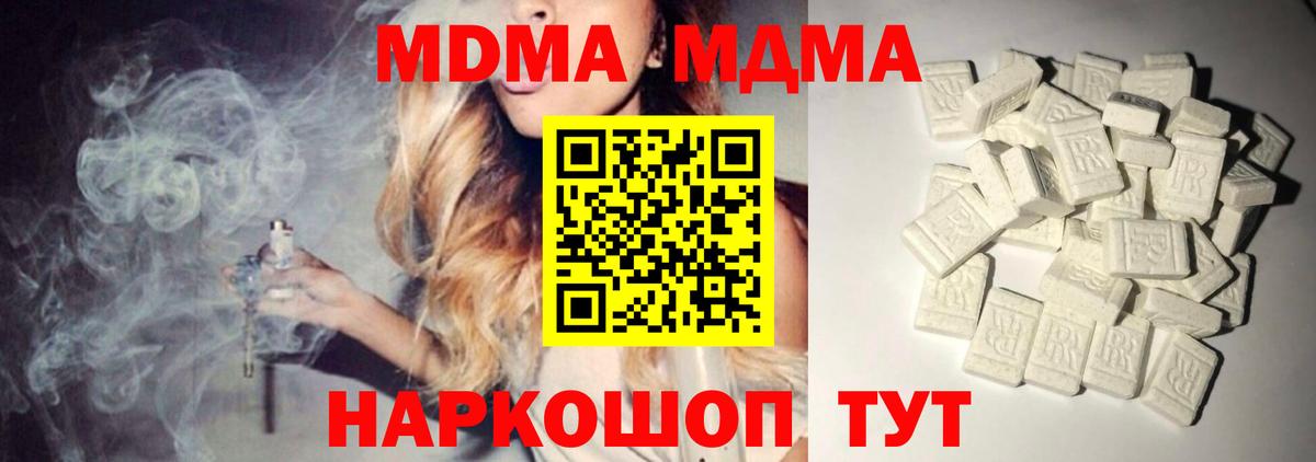 Сокол  МДМА crystal  Вход с VPN 