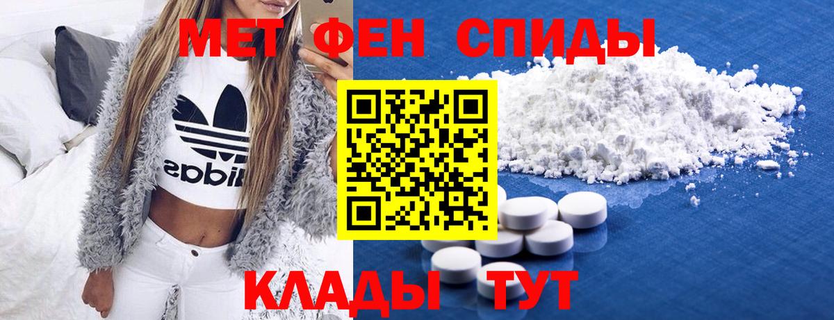 Метамфетамин кристалл Сокол