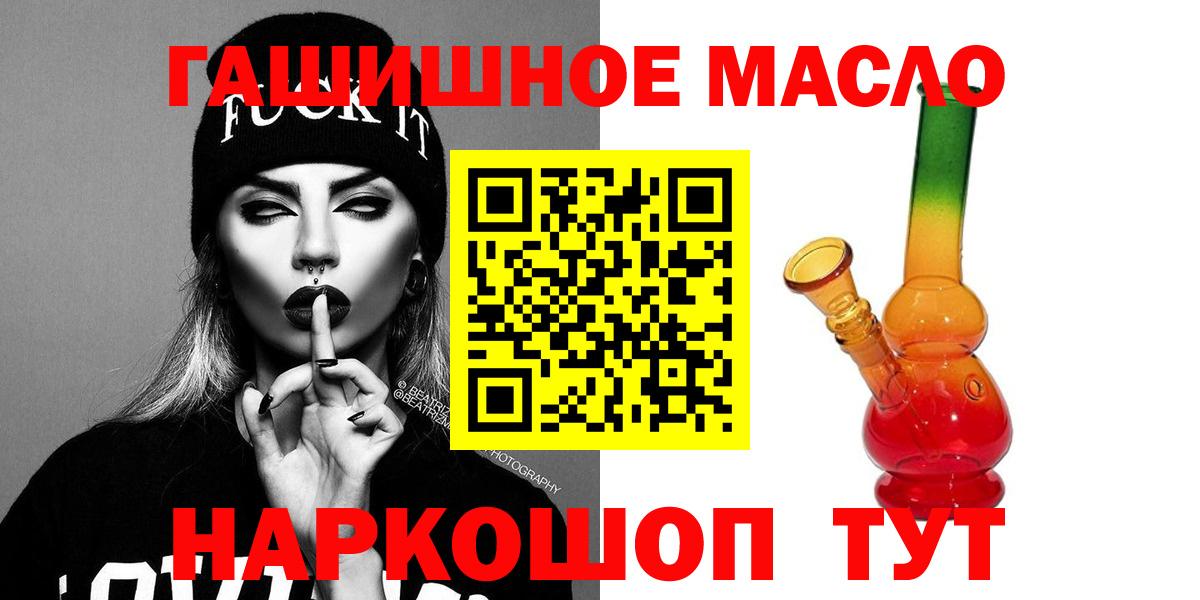 ТГК гашишное масло  Дистиллят ТГК Wax  Вход с VPN  Сокол 
